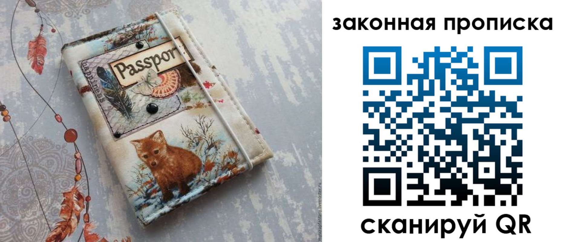 прописка для кредита в Апшеронске