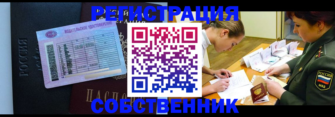 временная регистрация в Апшеронске