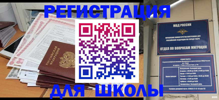 прописка регистрация в Апшеронске