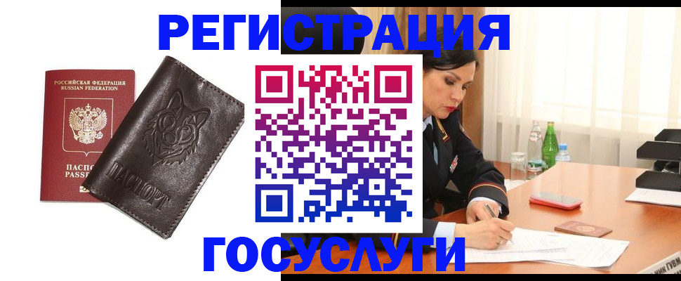 прописка гарантия в Апшеронске