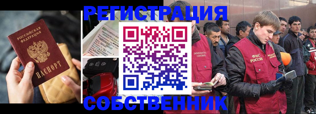 прописка для военкомата в Апшеронске