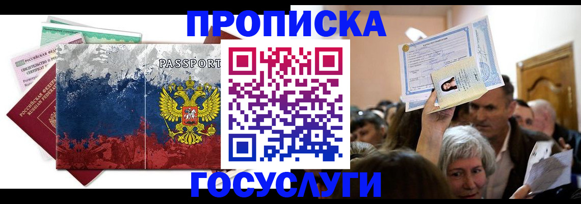 найти адрес прописки в Апшеронске